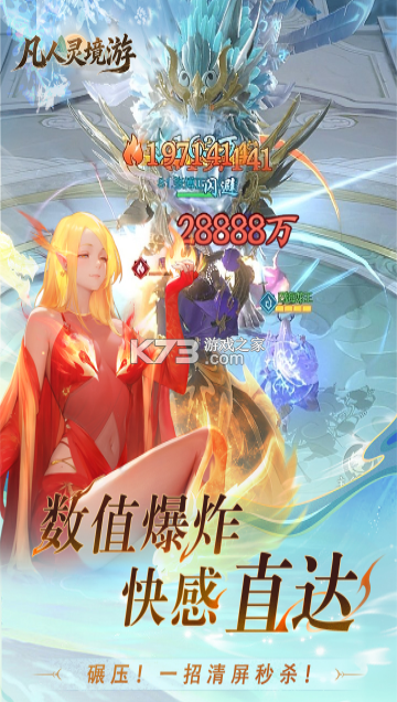 凡人灵境游 v1.0.1 手游官方版 截图