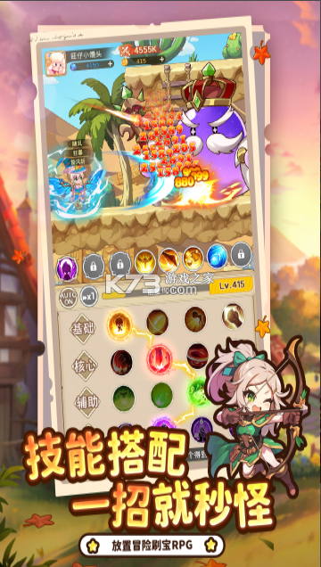 彩虹之光 v2.0 手游官方版 截图