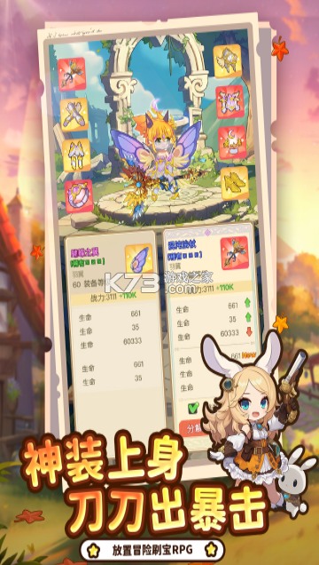 彩虹之光 v2.0 手游官方版 截图