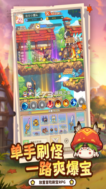 彩虹之光 v2.0 手游官方版 截图