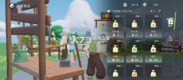 小岛有晴天 v2.6.0 手游