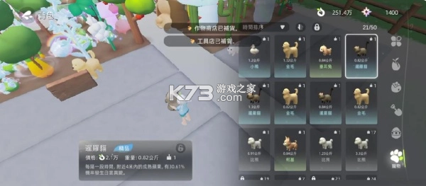 小岛有晴天 v2.6.0 手游