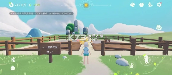 小岛有晴天 v2.6.0 手游