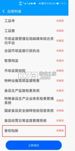 移动市监 v1.0.3 app下载安装 移动市监 v1.0.3 app下载安装