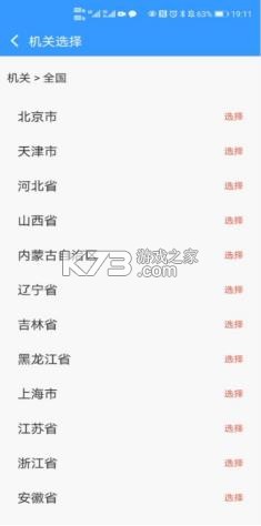 移动市监 v1.0.3 app下载安装 移动市监 v1.0.3 app下载安装