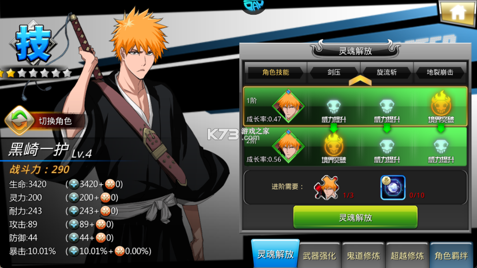 无限纷争 v3.83.003 变态破解版 截图