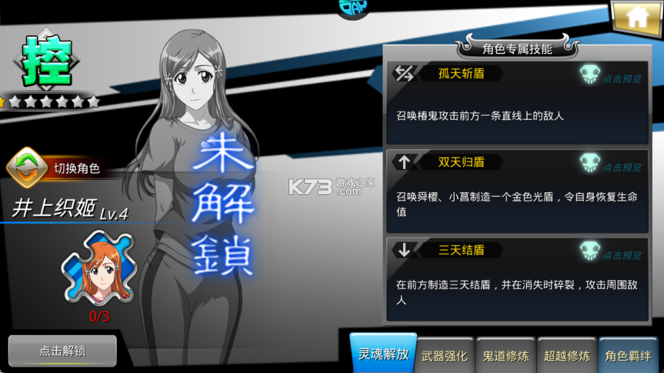 无限纷争 v3.83.003 变态破解版 截图