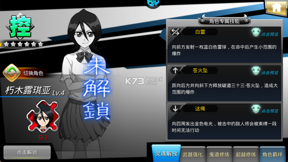 无限纷争 v3.83.003 变态破解版 截图