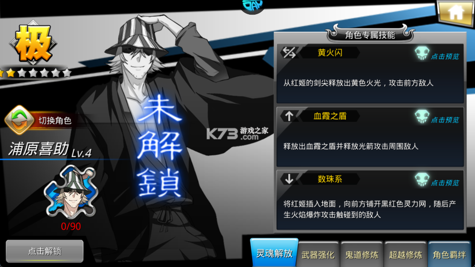 无限纷争 v3.83.003 变态破解版 截图