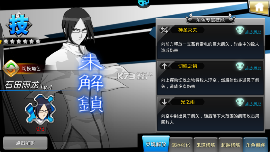 无限纷争 v3.83.003 变态破解版 截图