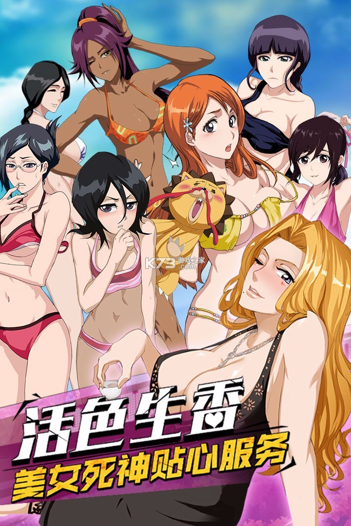 无限纷争死神觉醒 v3.83.003 满v破解版下载 截图