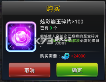 无限纷争死神觉醒 v3.83.003 满v破解版下载 截图