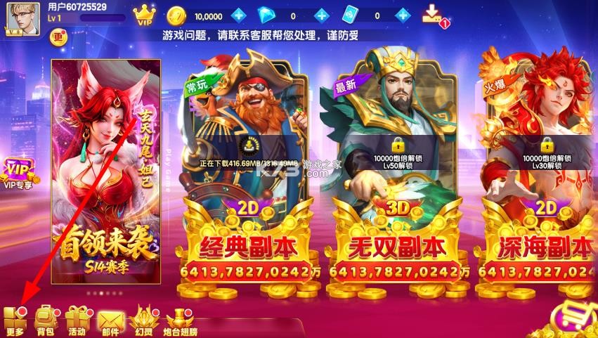 指尖捕鱼 v10.3.47.1.0 奇幻副本模式下载 截图