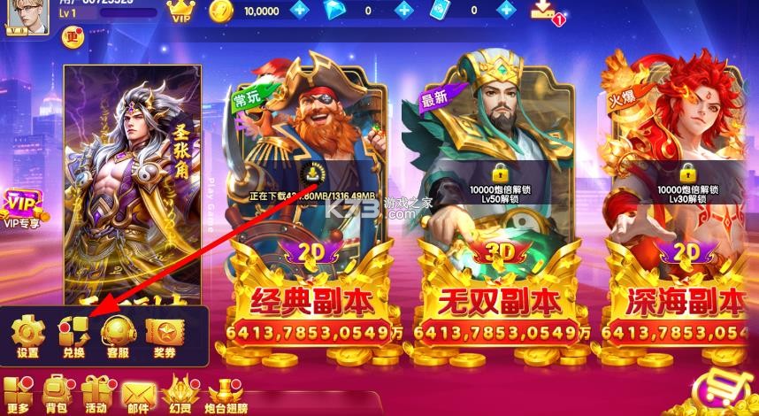 指尖捕鱼 v10.3.47.1.0 奇幻副本模式下载 截图