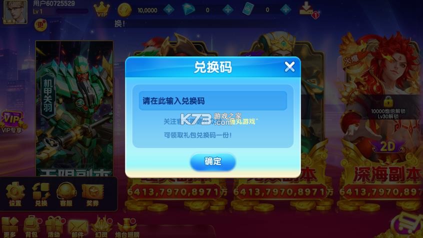 指尖捕鱼 v10.3.47.1.0 奇幻副本模式下载 截图