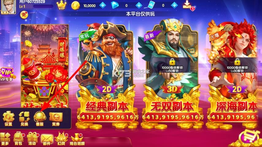 指尖捕鱼 v10.3.47.1.0 神话副本版 指尖捕鱼 v10.3.47.1.0 神话副本版