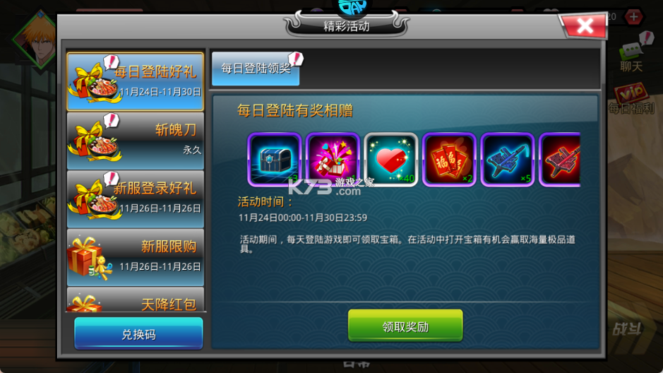 无限纷争死神觉醒 v3.83.003 无限魂玉版下载