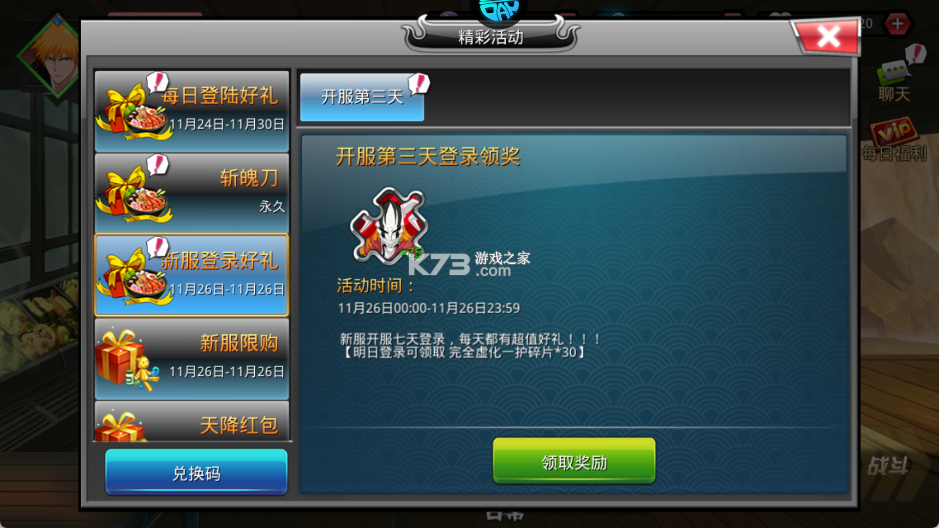 无限纷争死神觉醒 v3.83.003 无限魂玉版下载