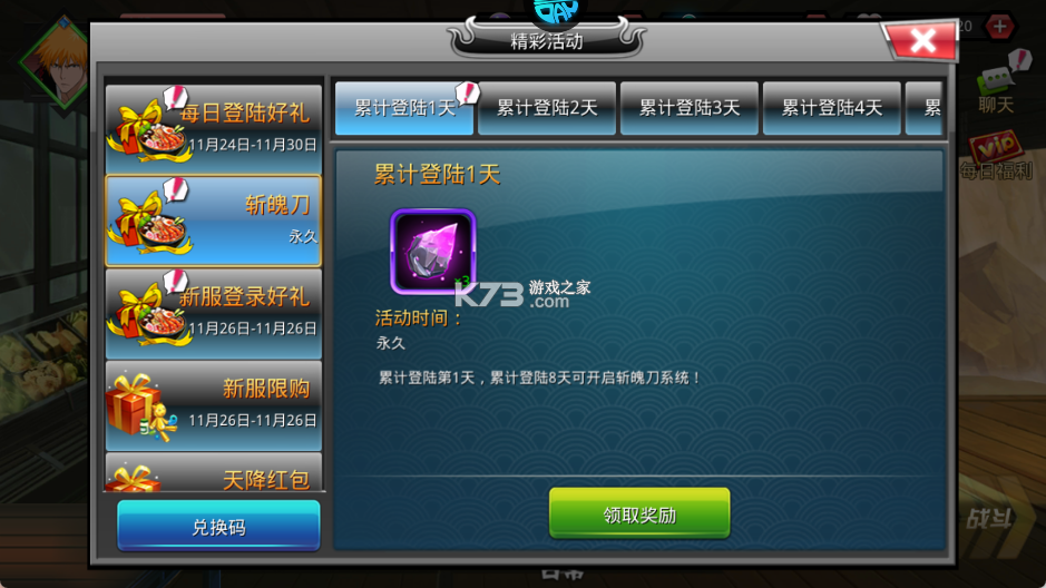 无限纷争死神觉醒 v3.83.003 无限魂玉版下载