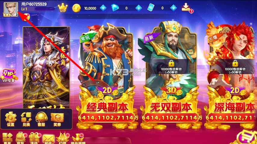 指尖捕鱼 v10.3.47.1.0 游戏下载 截图