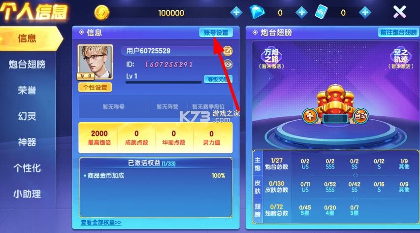 指尖捕鱼 v10.3.47.1.0 游戏下载 截图