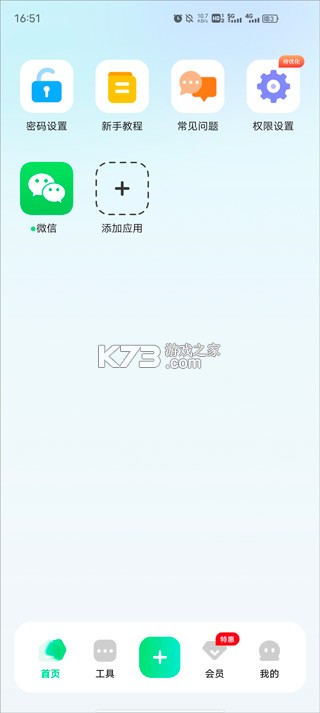 章鱼隐藏 v2.5.1.9 app 截图