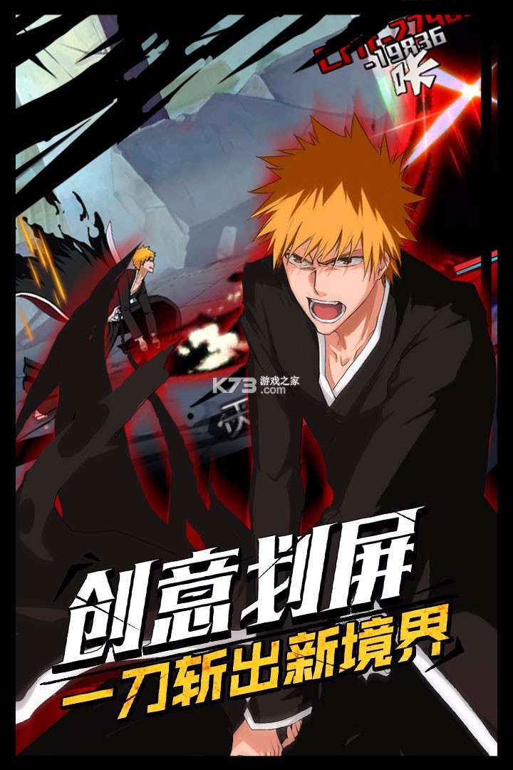 无限纷争死神觉醒 v3.83.003 变态版下载 截图