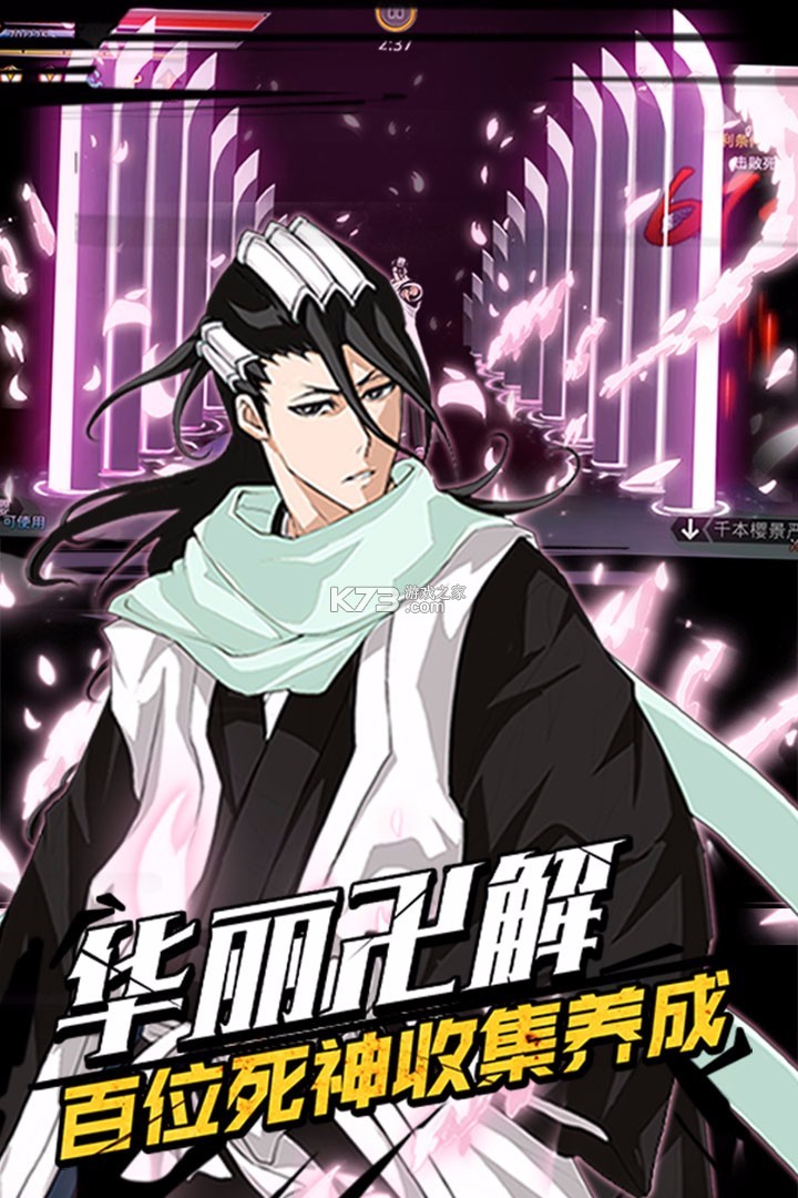 无限纷争死神觉醒 v3.83.003 变态版下载 截图