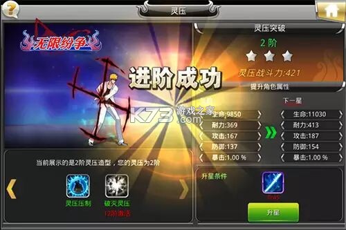 无限纷争 v3.83.003 内购版下载 截图