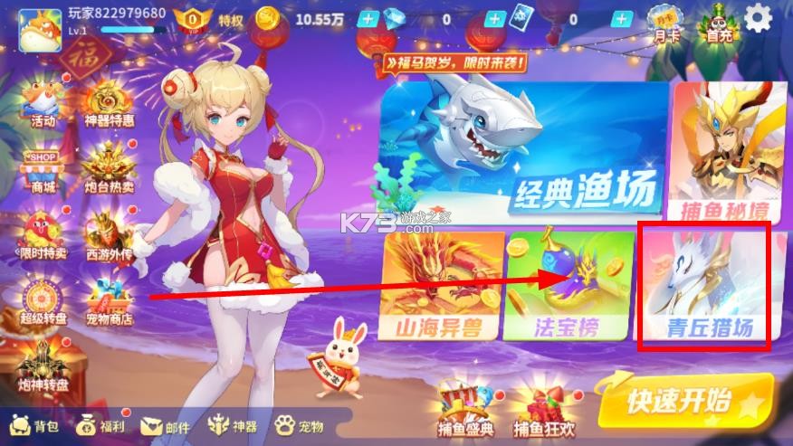 捕鱼大决战 v122.7.291 apk 截图