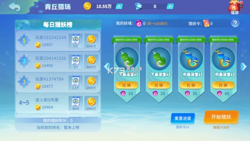 捕鱼大决战 v122.7.291 apk 截图