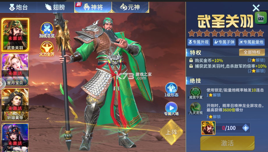 捕鱼大赛 v3.10.0 百炮房版 捕鱼大赛 v3.10.0 百炮房版