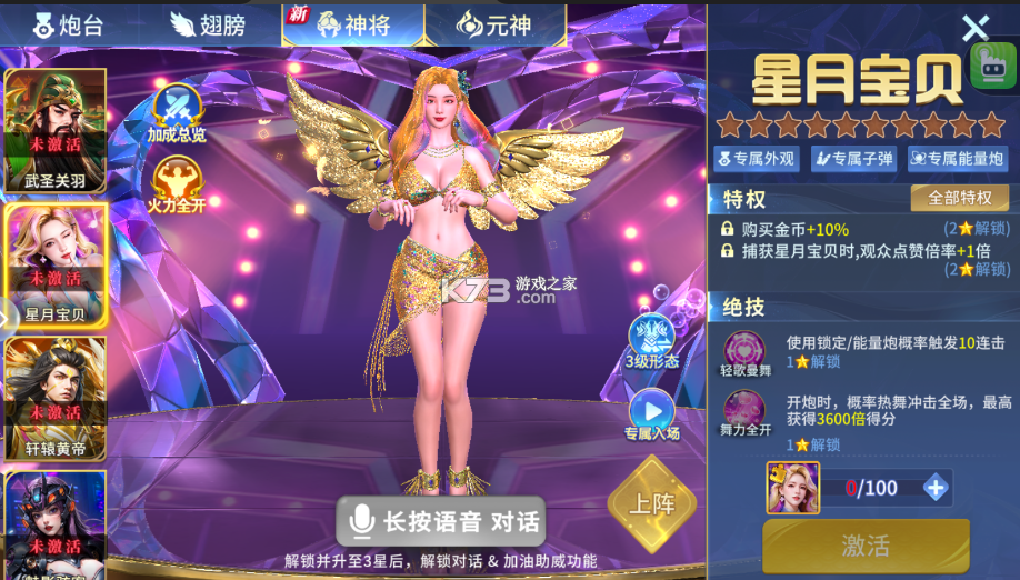 捕鱼大赛 v3.10.0 百炮房版 捕鱼大赛 v3.10.0 百炮房版