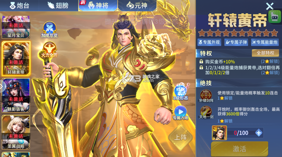 捕鱼大赛 v3.10.0 百炮房版 捕鱼大赛 v3.10.0 百炮房版