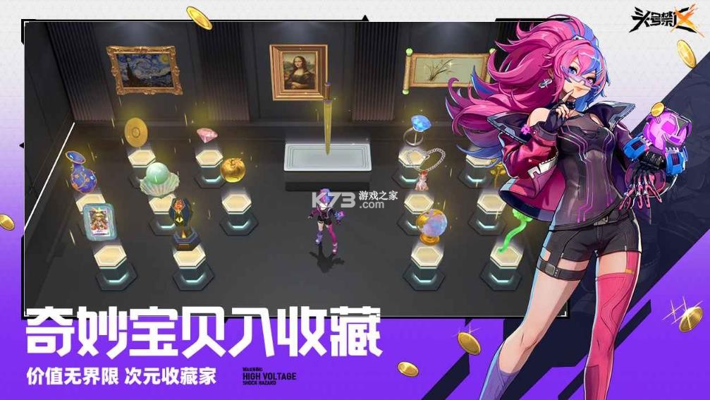 头号禁区 v1.2.9.2091 手游 截图