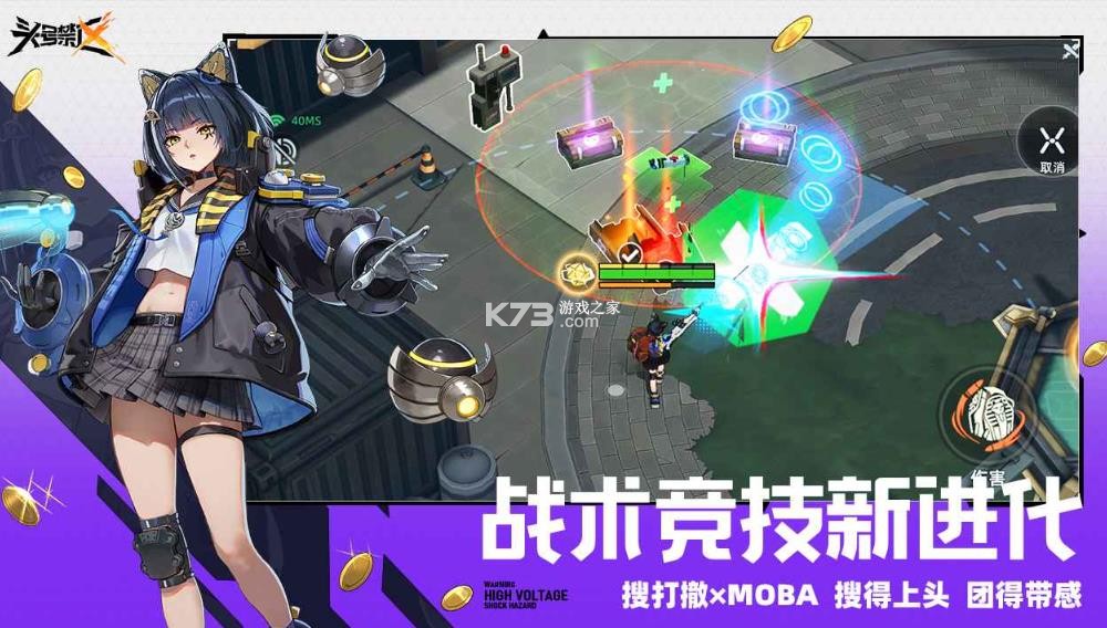 头号禁区 v1.2.9.2091 手游 截图