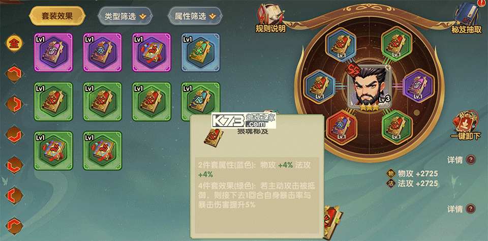 王者圣域 v2.1.0.2 手游官方版 截图