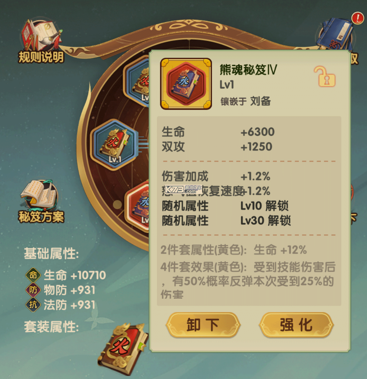 王者圣域 v2.1.0.2 手游官方版 截图