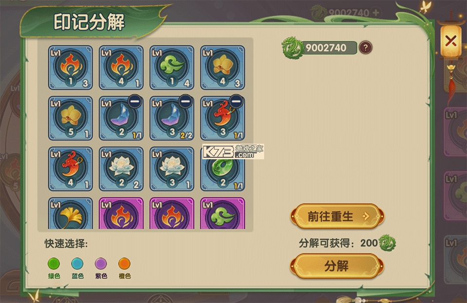 王者圣域 v2.1.0.2 手游官方版 截图