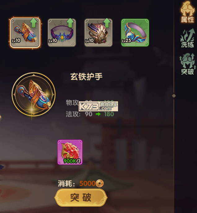 王者圣域 v2.1.0.2 手游官方版 截图