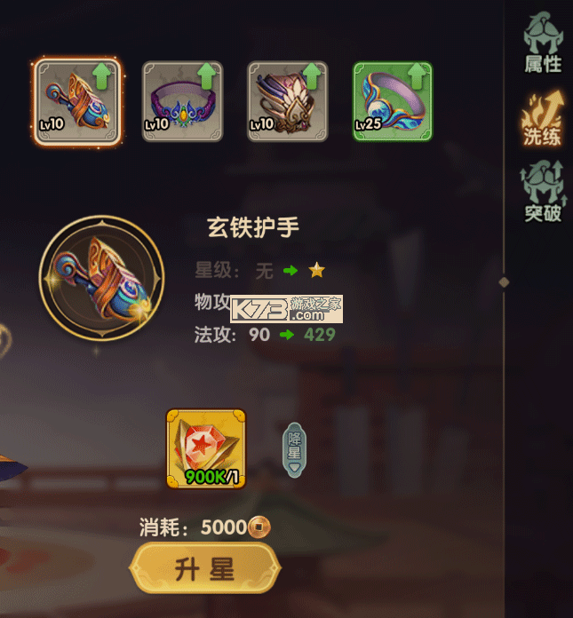 王者圣域 v2.1.0.2 手游官方版 截图