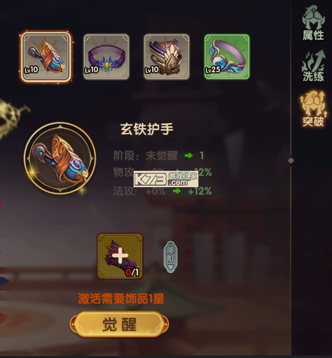 王者圣域 v2.1.0.2 手游官方版 截图