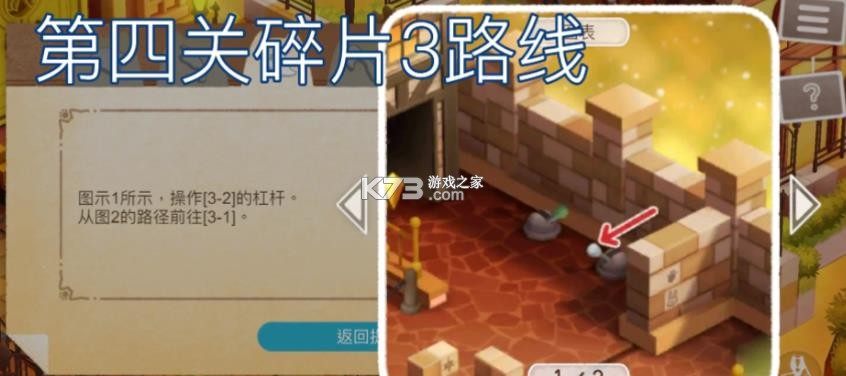 迷失猫咪的旅程3 v1.0.2 下载免费版 截图