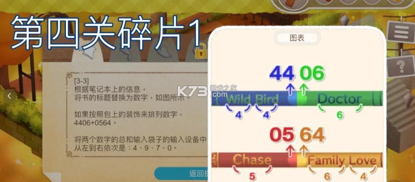 迷失猫咪的旅程3 v1.0.2 下载免费版 截图