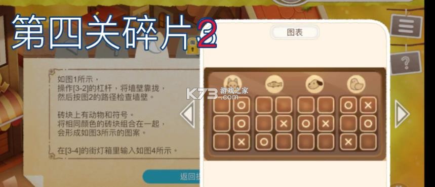 迷失猫咪的旅程3 v1.0.2 下载免费版 截图