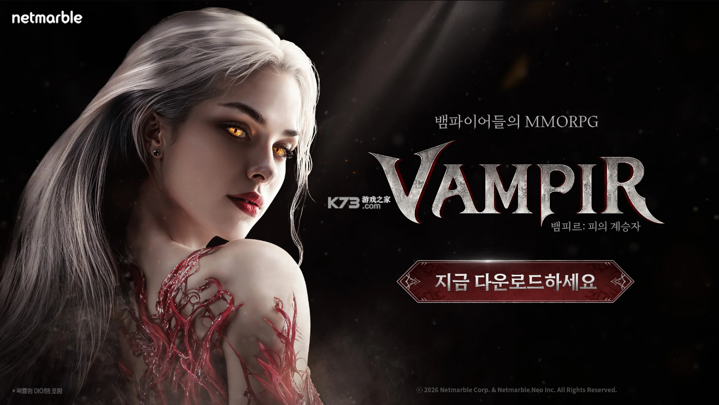 吸血鬼血之继承者 v1.6.12 国际服手游 截图