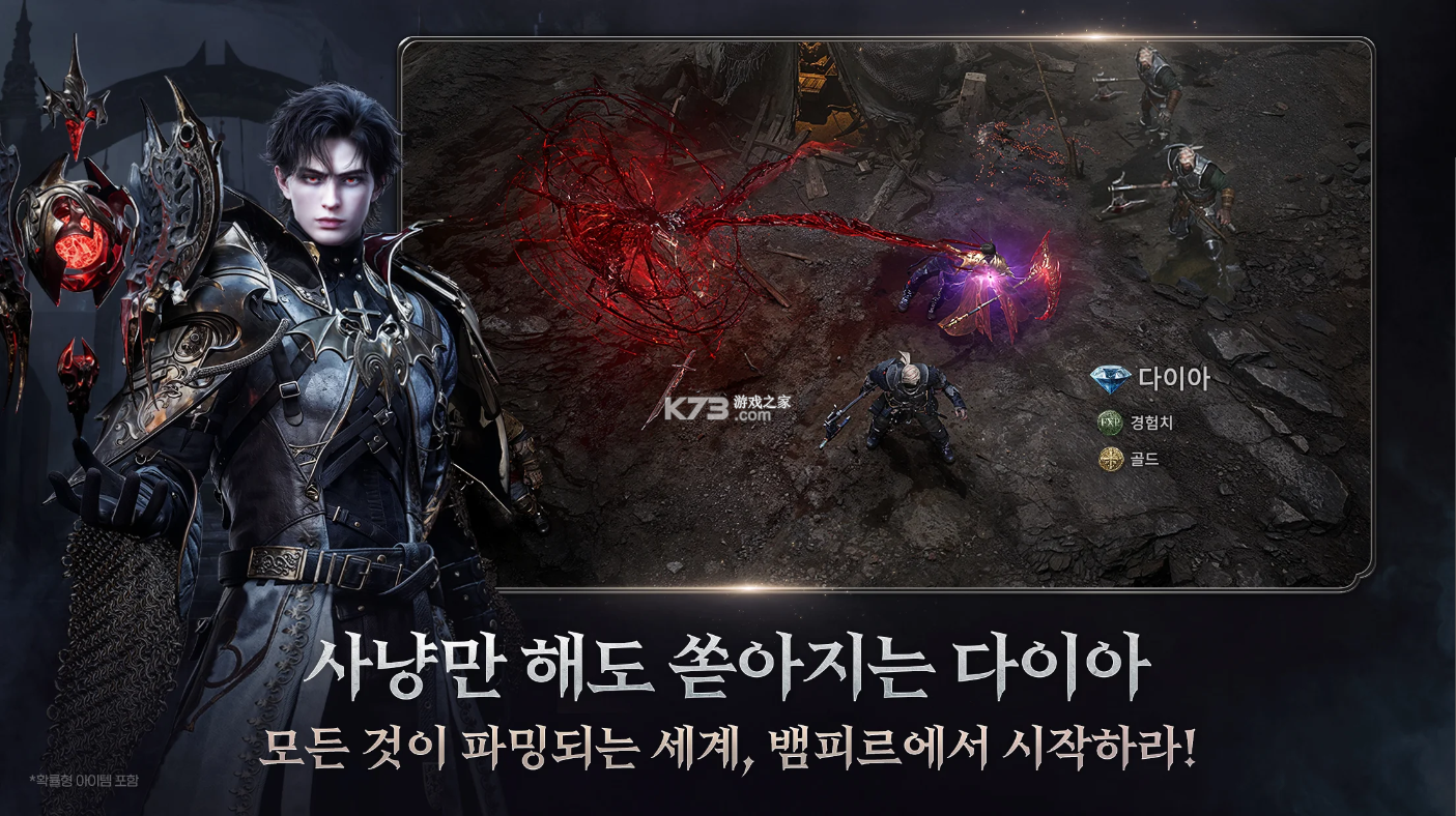 吸血鬼血之继承者 v1.6.12 国际服手游 截图