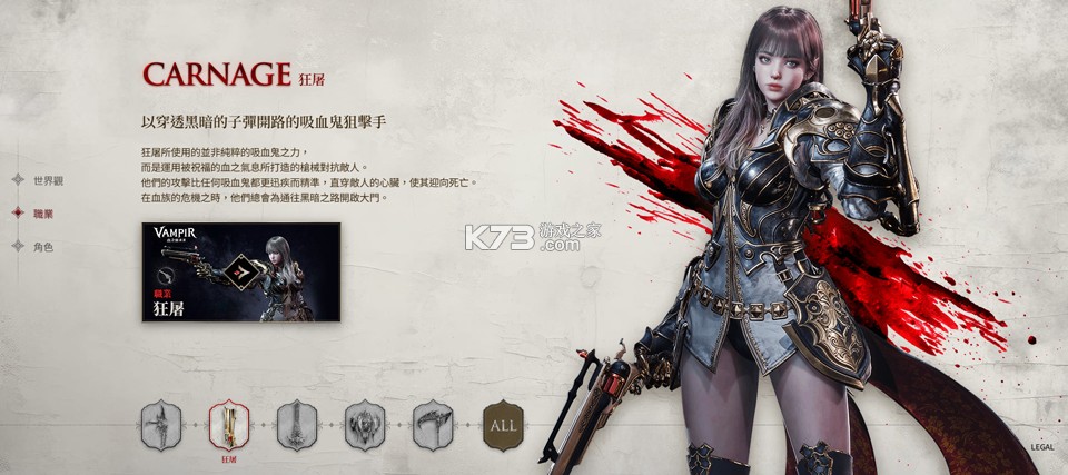 吸血鬼血之继承者 v1.6.12 国际服手游 截图