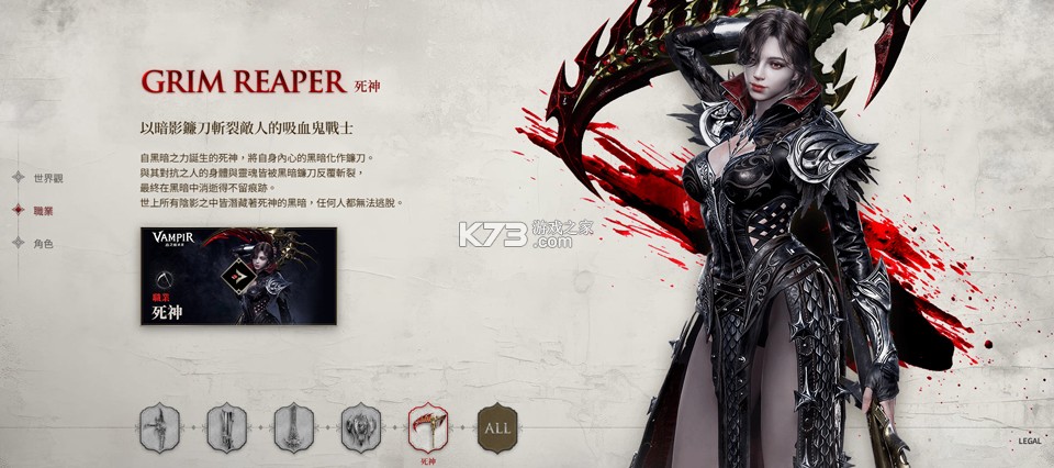 吸血鬼血之继承者 v1.6.12 国际服手游 截图