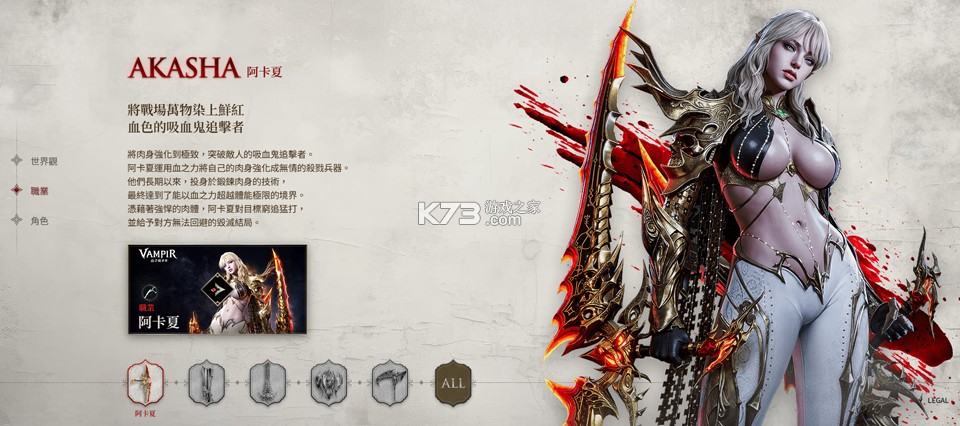 吸血鬼血之继承者 v1.6.12 国际服手游 截图